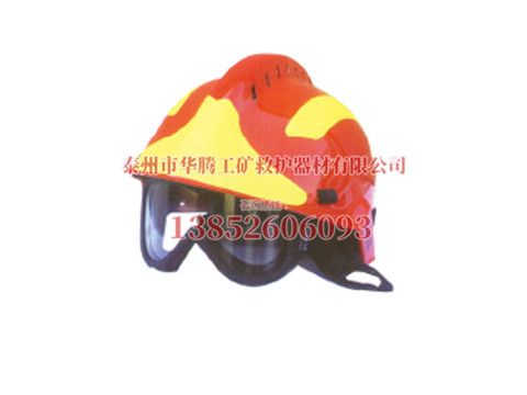F2搶險救援頭盔